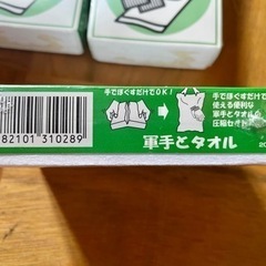 【未使用】軍手とタオル 圧縮セットの画像