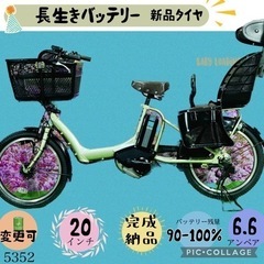 ❷ 5352子供乗せ電動アシスト自転車ヤマハ3人乗り対応20インチ