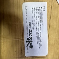 エビス水産　割引の画像