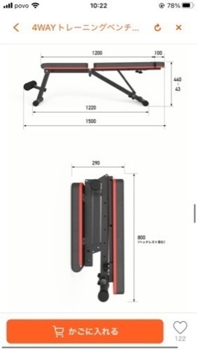 トレーニングベンチ＋ダンベル(10kg×2set)