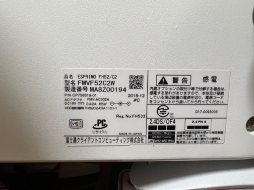富士通 FUJITSU FMVF52C2W ESPRIMO FH52/C2 ホワイト