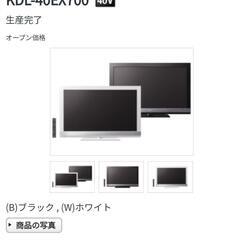 ③SONY TV値下げしました。
