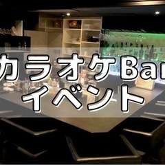 【満員御礼】飲んで！歌って！カラオケ飲み会！🍻🎤