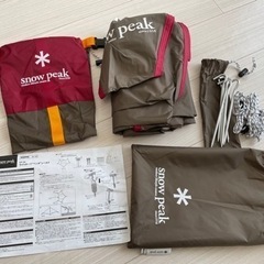 お引取り先決定【中古品】スノーピーク ライトタープペンタシールド...