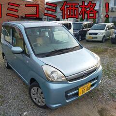 h21年、ステラ！コミコミ価格！走行45500キロ！車検来年7月...