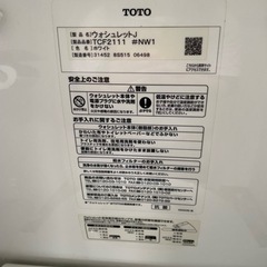 TOTO トイレ　便座ウォシュレットＪ/INAX本体の画像