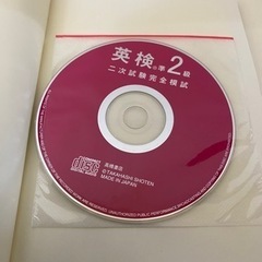 英語 高校入試の最重要問題と英検準2級の画像