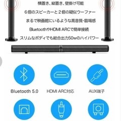 サウンドバー スピーカー ホームシアターbluetooth5.0 HDMIの画像