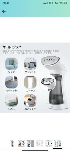 ［新品未使用］スチームアイロン