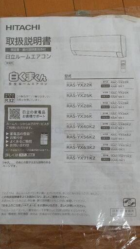 6月28迄です｡値段交渉承ります｡日立白くまくん 自動お掃除機能付き 14畳