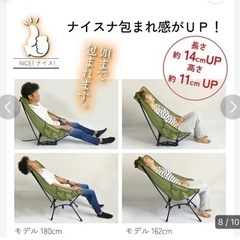 ブランケット付【8tail 】ナイスナ椅子 『寝れる椅子』 アウトドアチェアの画像