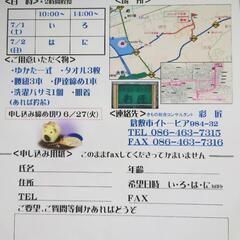 ゆかた着付け　無料講習会の画像