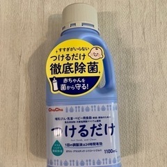 Chu Chu つけるだけ　未開封