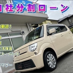(売約)自社ローン！ H26 スズキMRワゴンの画像