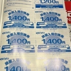 映画入場引換券