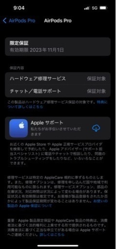 ◼️最新モデル 値引き中　保証付き　Airpods pro 2022 使用回数3回のみ　付属品完備　ケースカバー付き