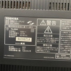 【お引渡先決定】テレビ　TOSHIBA 32C3000の画像