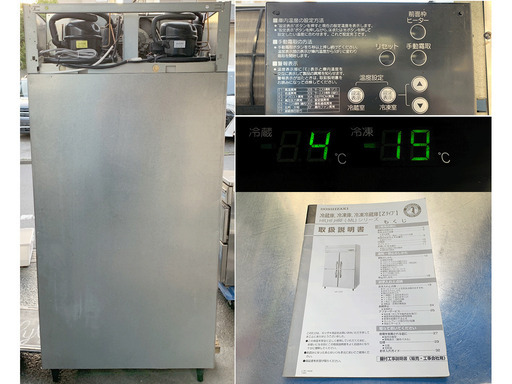 ホシザキ 縦型 冷凍冷蔵庫 4ドア HRF-90ZF 100V 業務用 2凍2蔵　100,000円