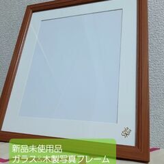四切りサイズ 写真フレーム　スタジオアリス　木製