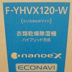 ★2023年製★新品未使用 Panasonic衣類乾燥除湿器 TJ907