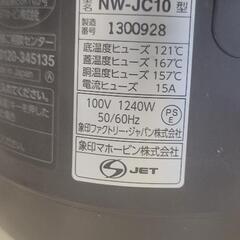 象印 NW-JC10-TA ブラウン 極め炊き [圧力IH炊飯ジャー 鉄器コートプラチナ厚釜 (5.5合炊き)]の画像