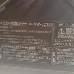 象印 NW-JC10-TA ブラウン 極め炊き [圧力IH炊飯ジャー 鉄器コートプラチナ厚釜 (5.5合炊き)]の画像