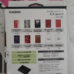 CASIO電子辞書XD-C100E🖥️カシオEX-WORDの画像