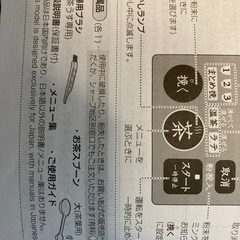 シャープ　SHARP　ヘルシオ　お茶プレッソマシーン の画像
