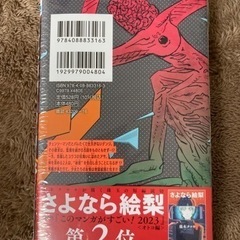 【未開封】チェンソーマン13巻の画像