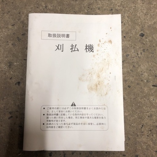 北海道旭川市 草刈機 U字タイプ 混合ガソリン 三菱 MITSUBISHI 2ストローク 22.5cc IA231MP TBEシリーズ 動作確認済み 取扱説明書付き