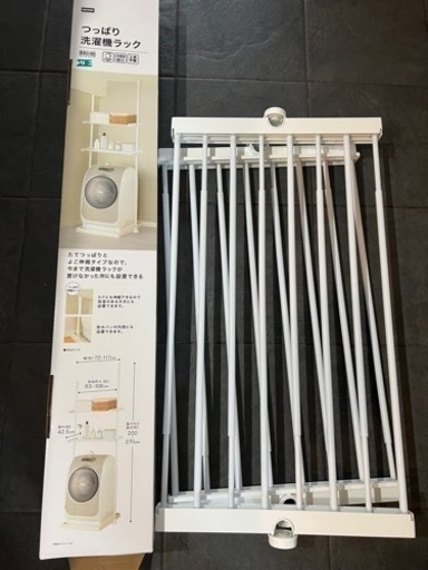 [値下げ]ニトリ　つっぱり洗濯機ラック