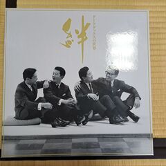 ダークダックスの世界　絆