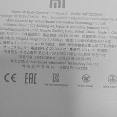 Xiaomi　Mi　スマート体組成計２　XMTZC05HMの画像