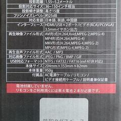 プロジェクターの画像