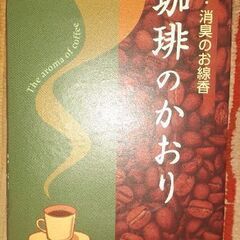 ☕薫寿堂 珈琲のかおり 微煙·消臭のお線香 日本製 リラックス
