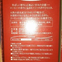☕薫寿堂 珈琲のかおり 微煙·消臭のお線香 日本製 リラックスの画像