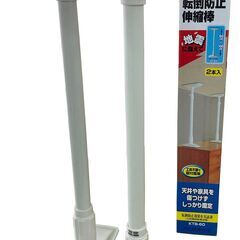 家具転倒防止伸縮棒Lサイズ アイリスオーヤマ 高さ60～100㎝...