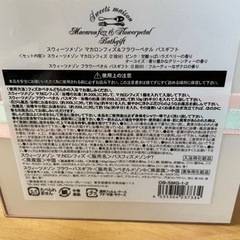 sweets maison バスソルトの画像