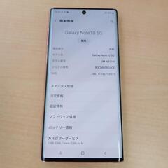 中古Galaxy Note10　Simフリー　スマホ
