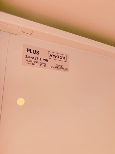 【引取限定】PLUS/プラス SP-75X WH '19年製 オフィス家具 書庫 収納 ファイリングワゴン 高さ約185㎝ 収納家具 スチール製書庫 収納庫 ラック 両開き保管庫 W70xD45xH185cm 