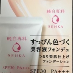 純白専科　ライトベージュ　３０g 未使用　