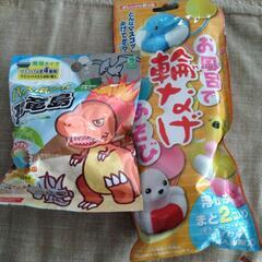 バスボールなど