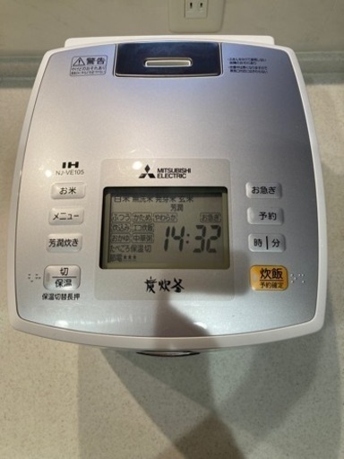 三菱炊飯器　炭炊釜5.5合用