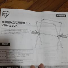 物干しにつけるピンチハンガーの画像