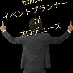 【頂点への挑戦状】ビジネス交流会☆彡とにかく話せる異業種交流会が歌舞伎町でスタート!!! - その他