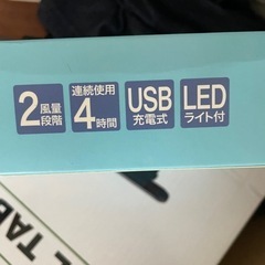 新品❤️ハンディーファン　ドラえもん　LEDライト付きの画像