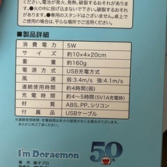 新品❤️ハンディーファン　ドラえもん　LEDライト付きの画像