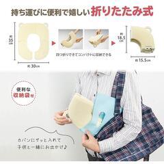 折りたたみ補助便座の画像