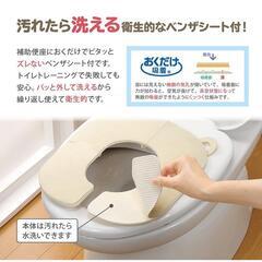 折りたたみ補助便座の画像