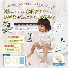 折りたたみ補助便座の画像